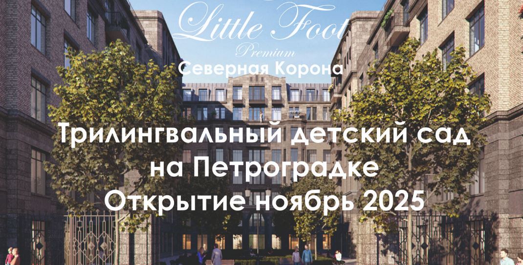 little