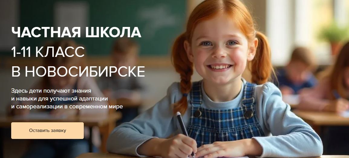 school