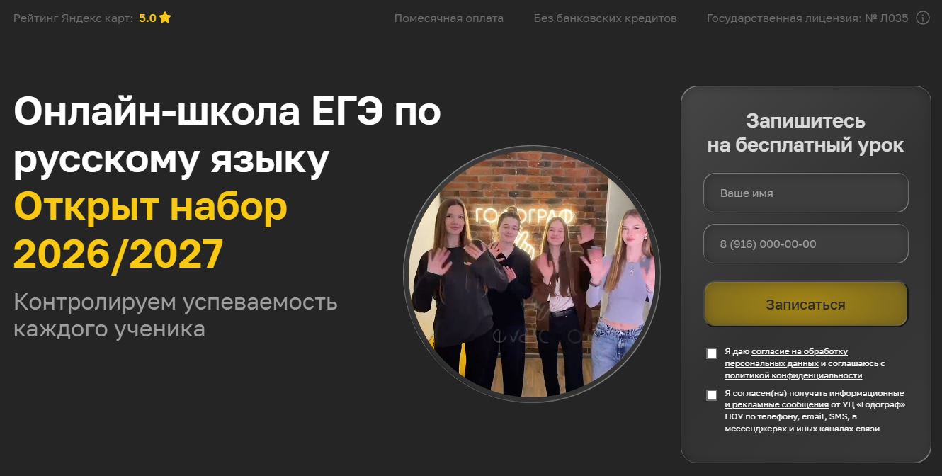 Годограф