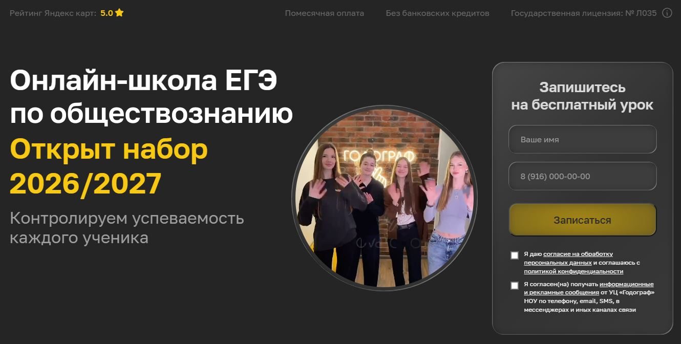 Годограф