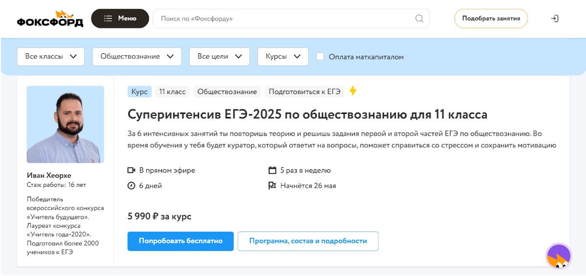 Годограф