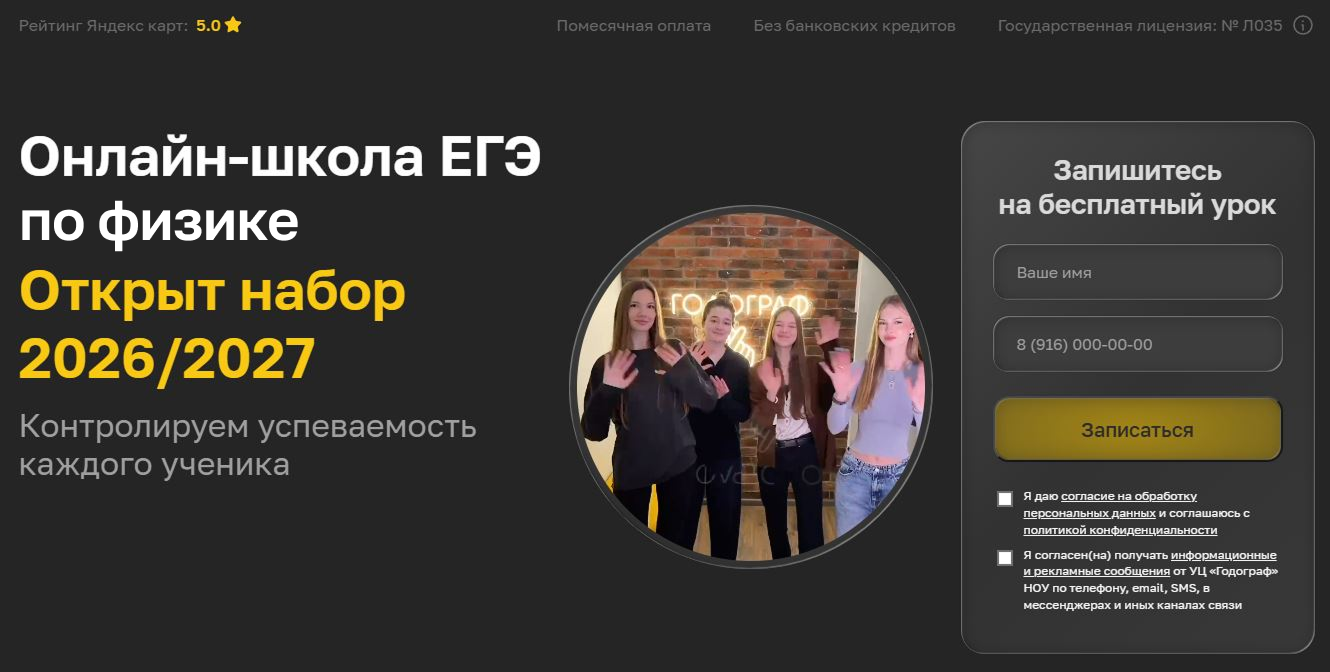 Годограф