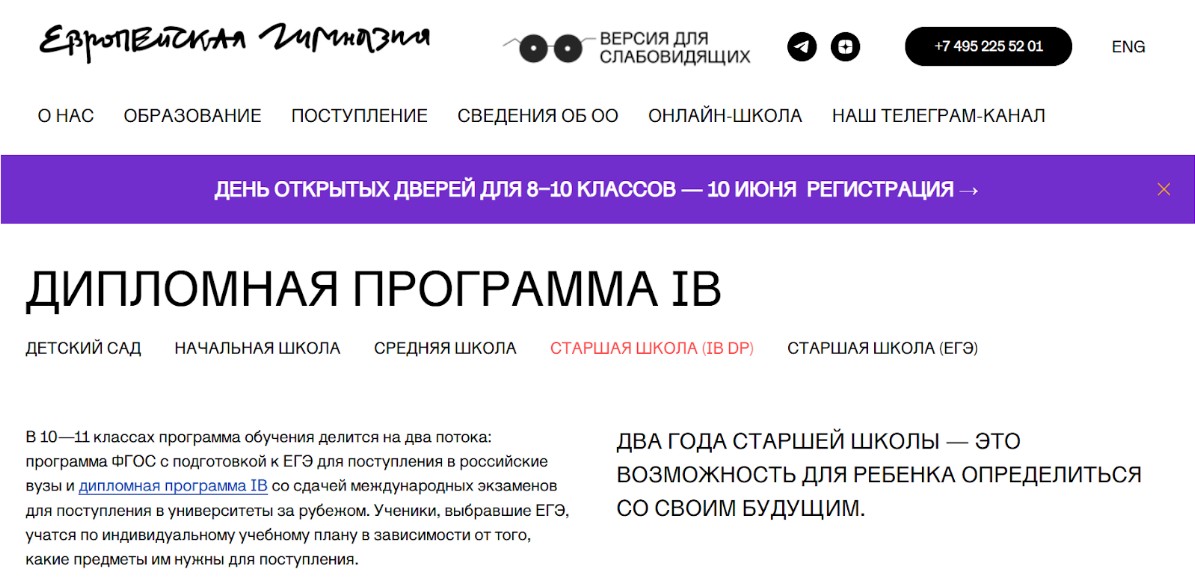 Годограф