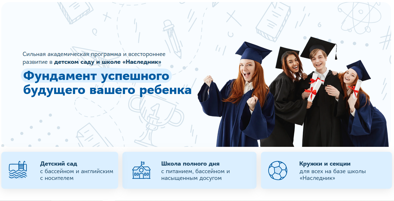 Наследник
