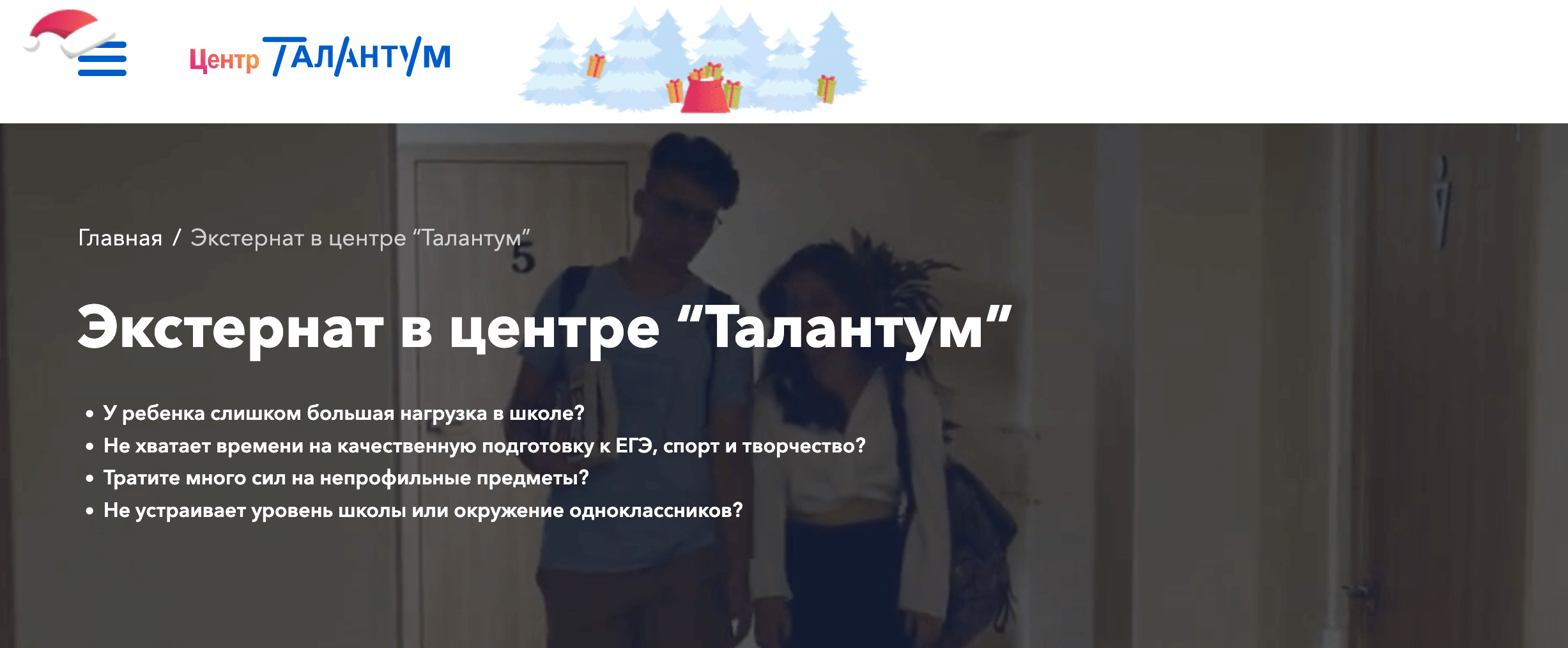 Талантум