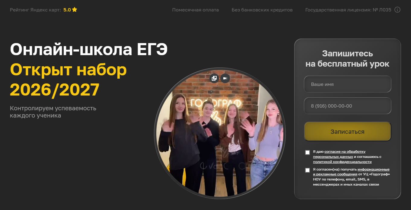 Годограф