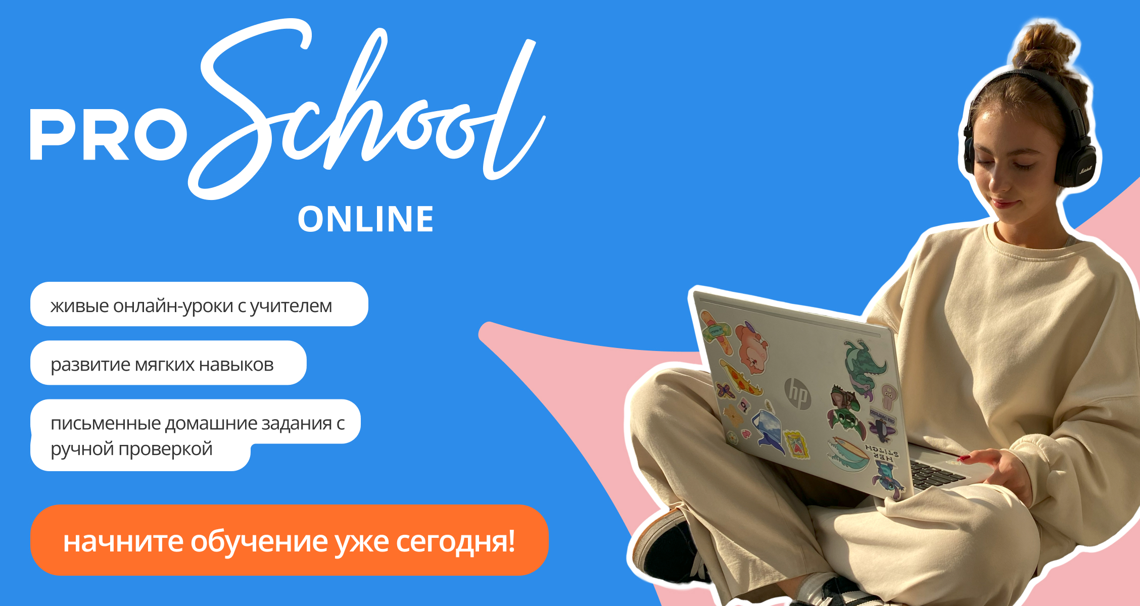 proschool