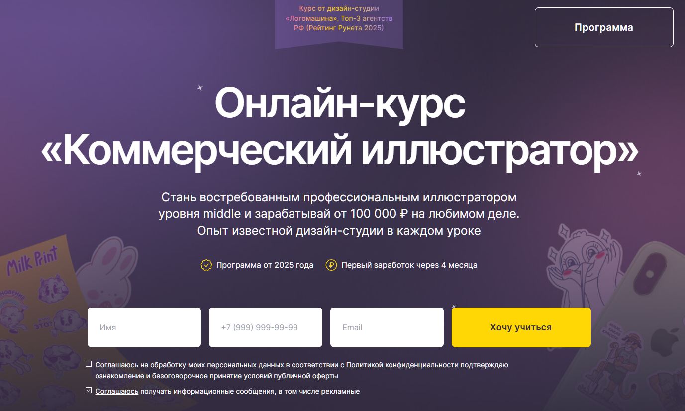 logomachine