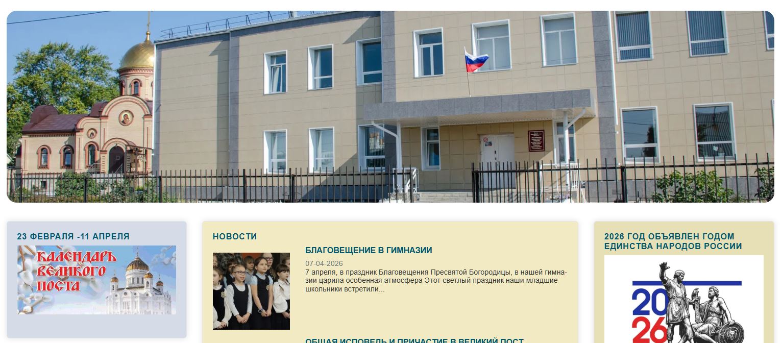 pravogimn