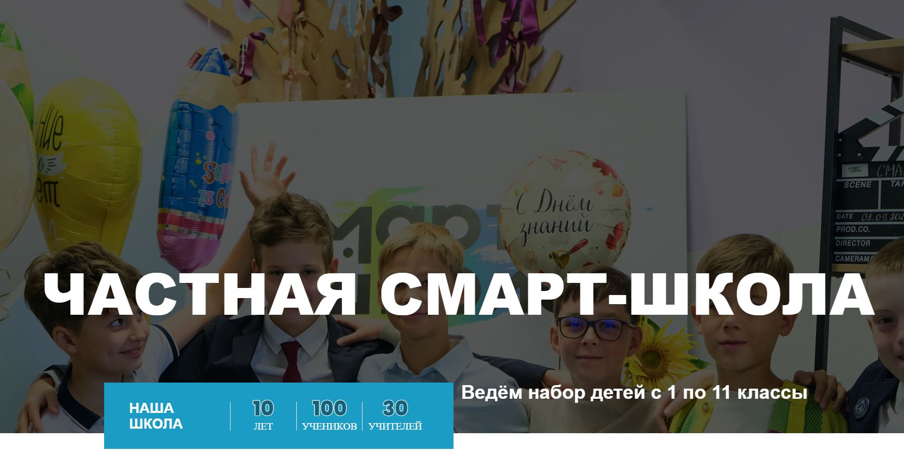 smartschoolekb
