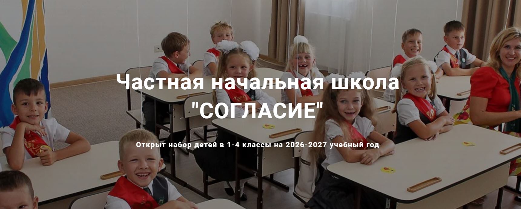 soglasie