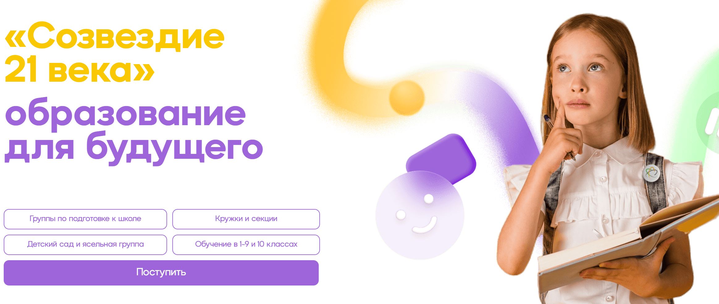 sozvezdie21veka