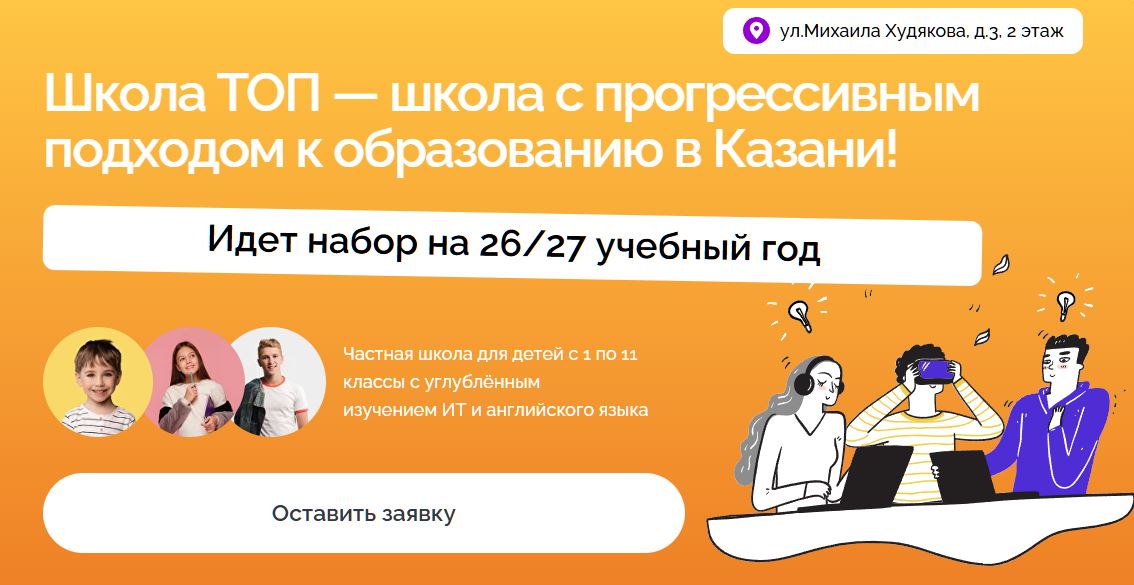 topitschool