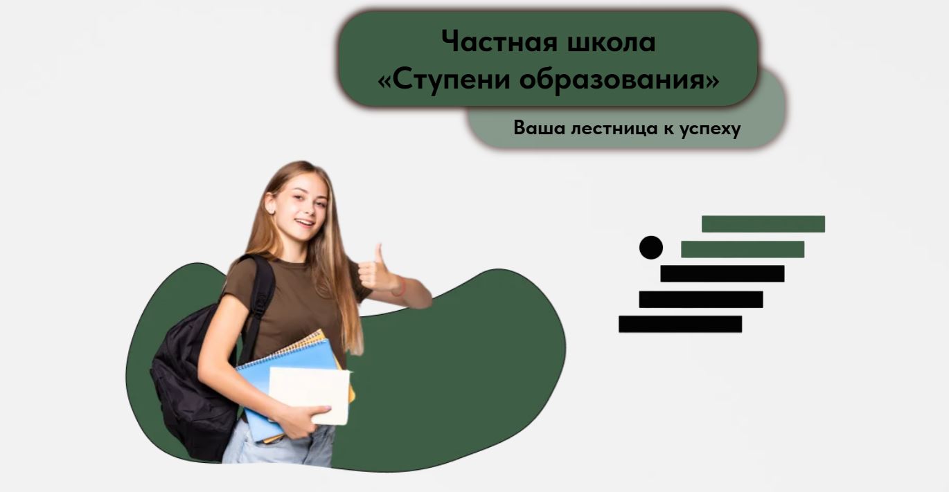 edusteps