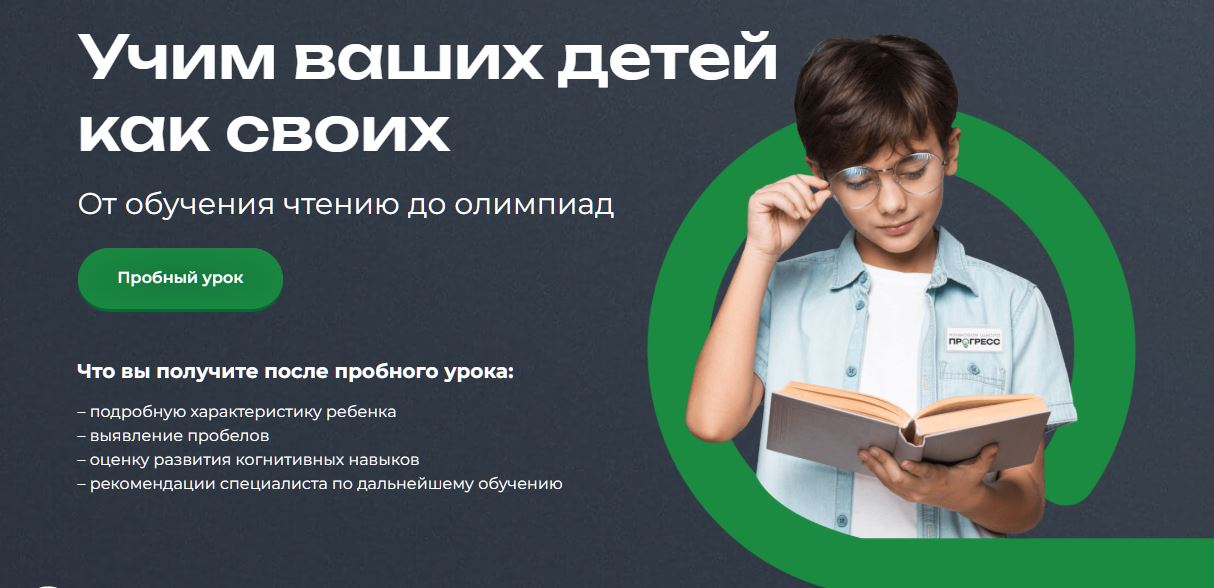 progressschool