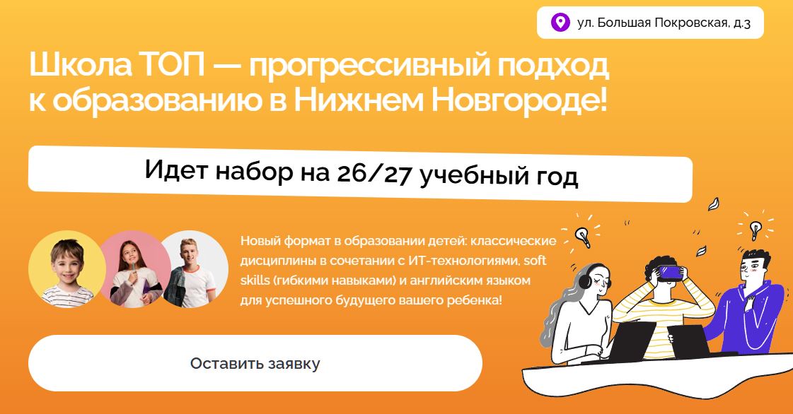 topitschool