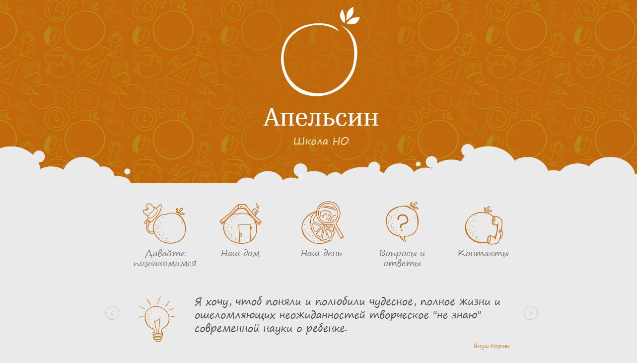 apelsino