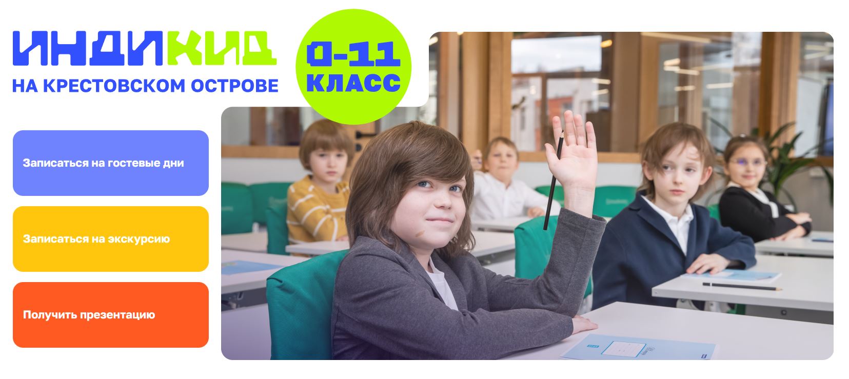 indikid