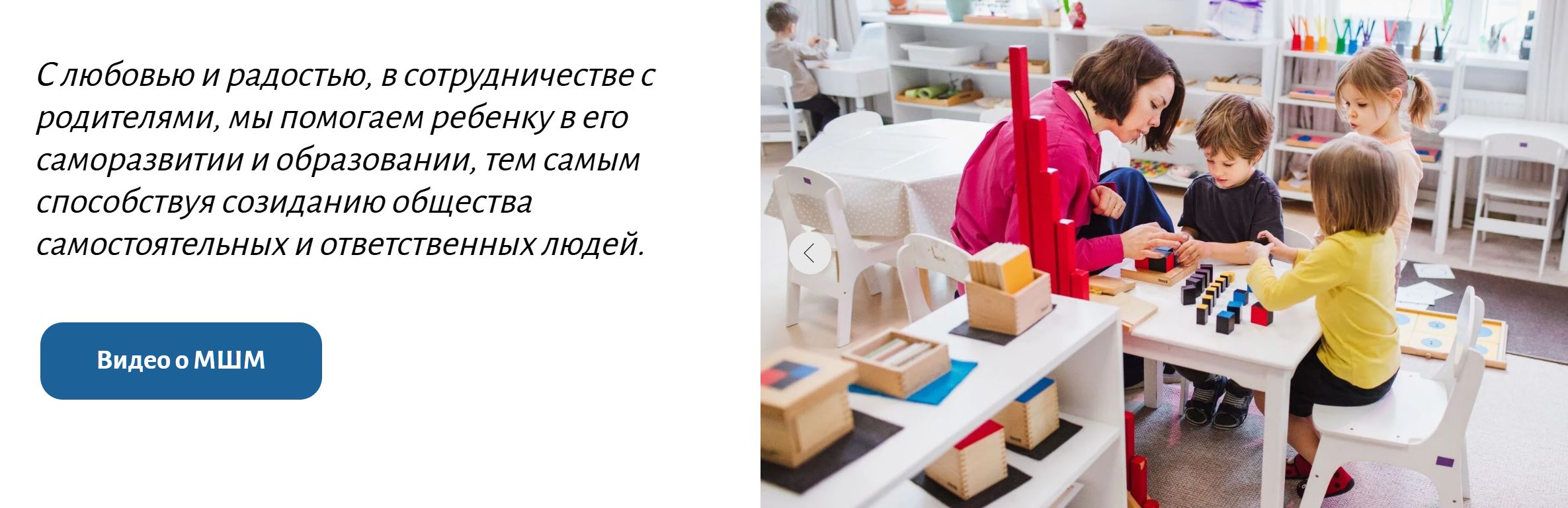 montessori