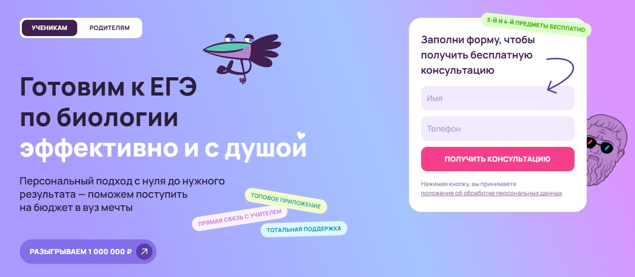 ТурбоЕГЭ