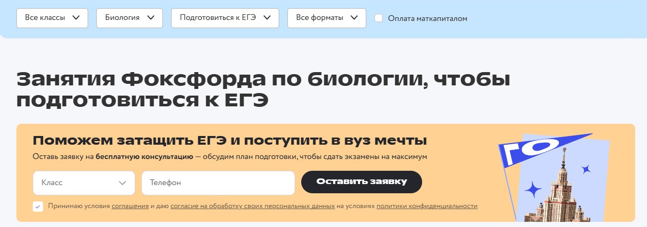 Фоксфорд