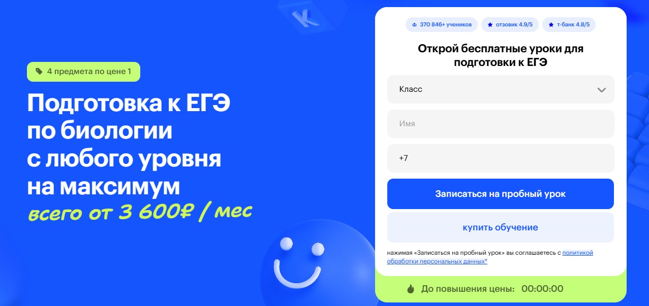 Сотка