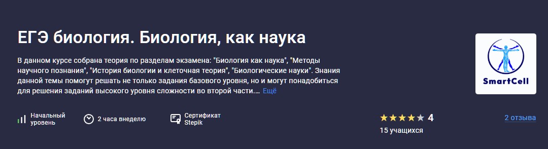 Stepik