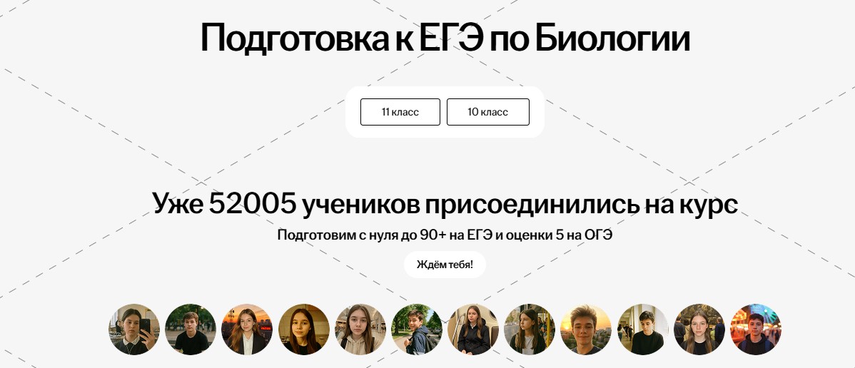 Умскул