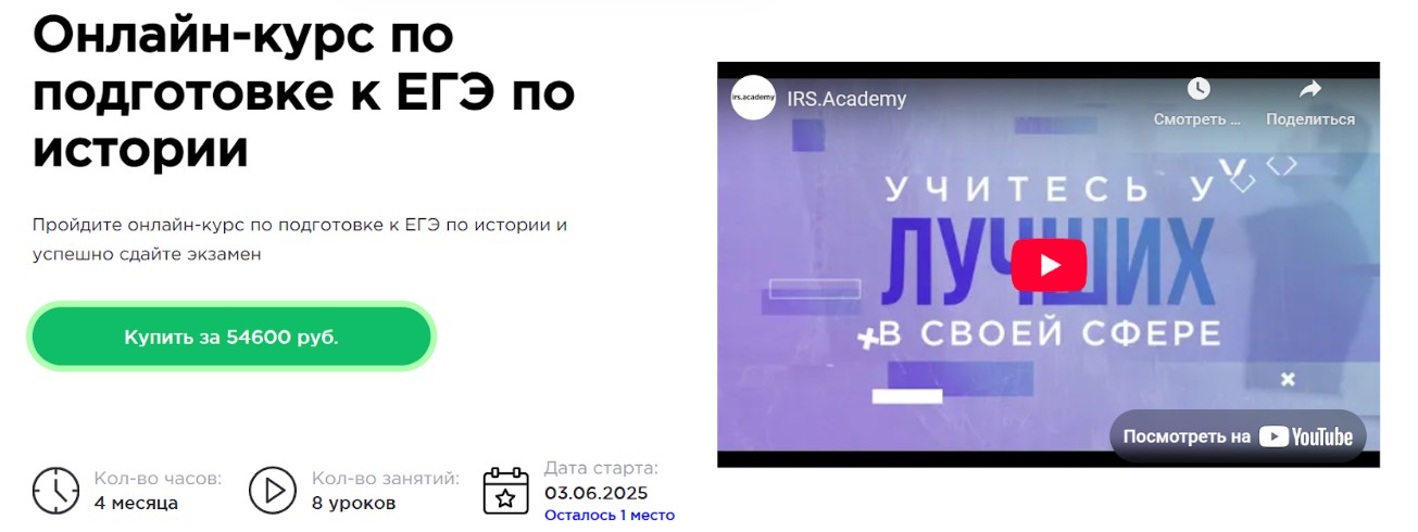 IRS Academy
