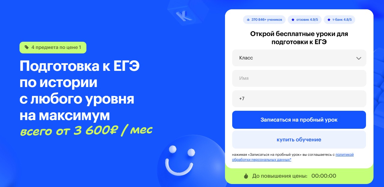 Сотка