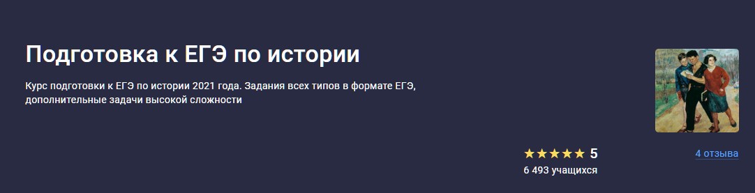 Stepik