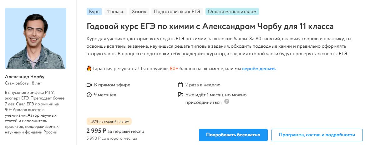 Фоксфорд