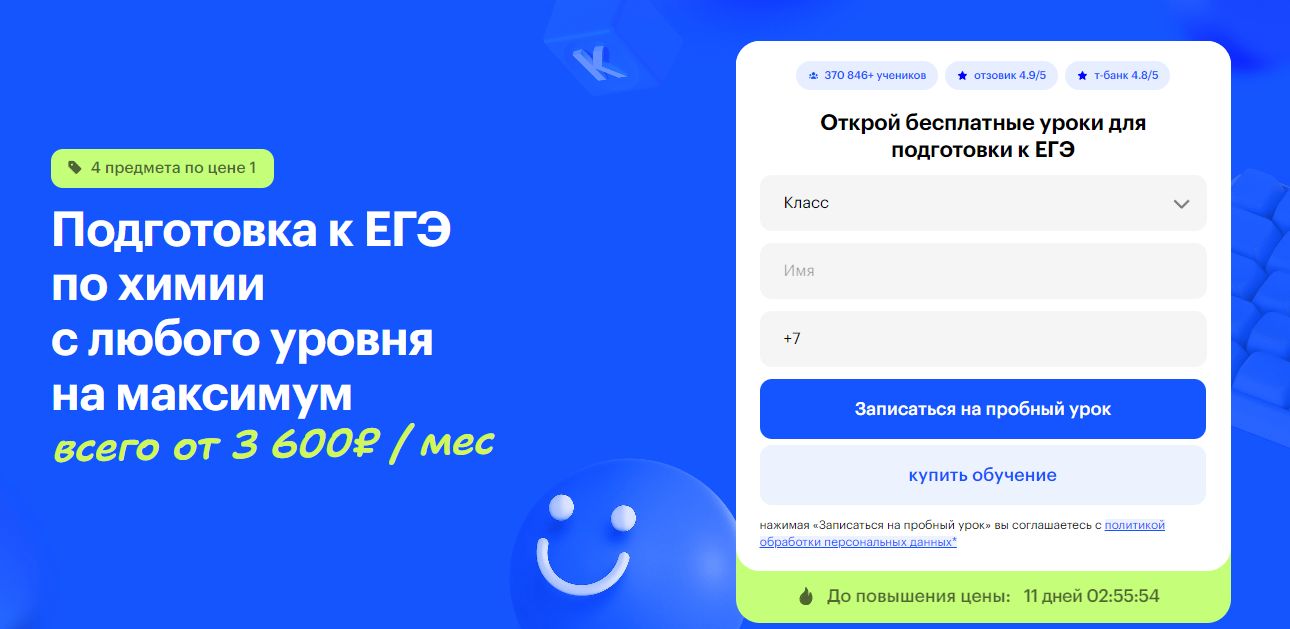 Сотка
