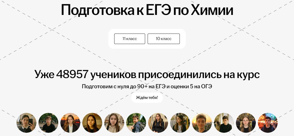 Умскул