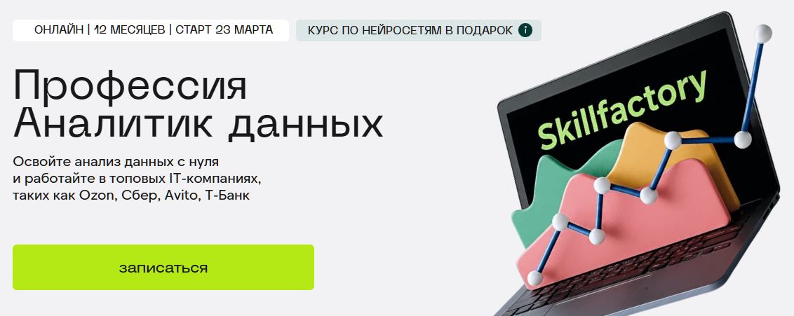 skillfactory