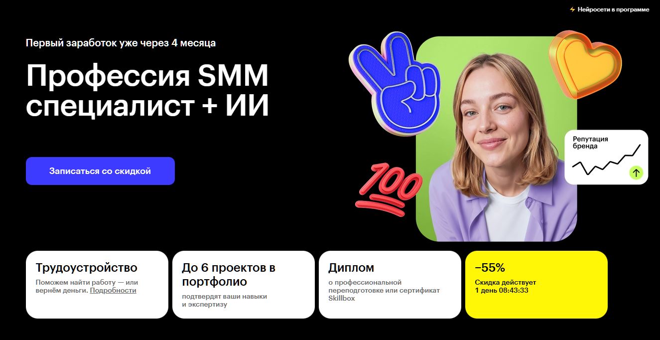skillbox