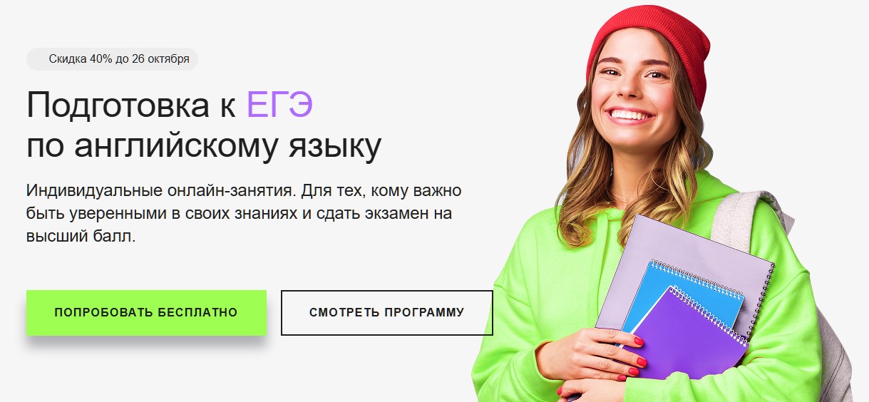 Englex