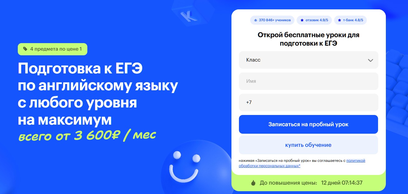 Сотка