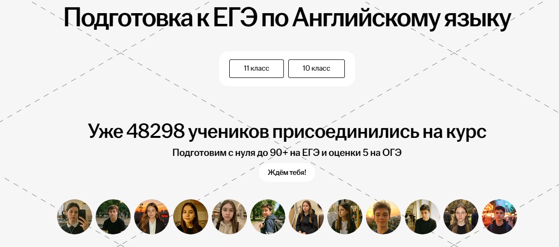 Умскул