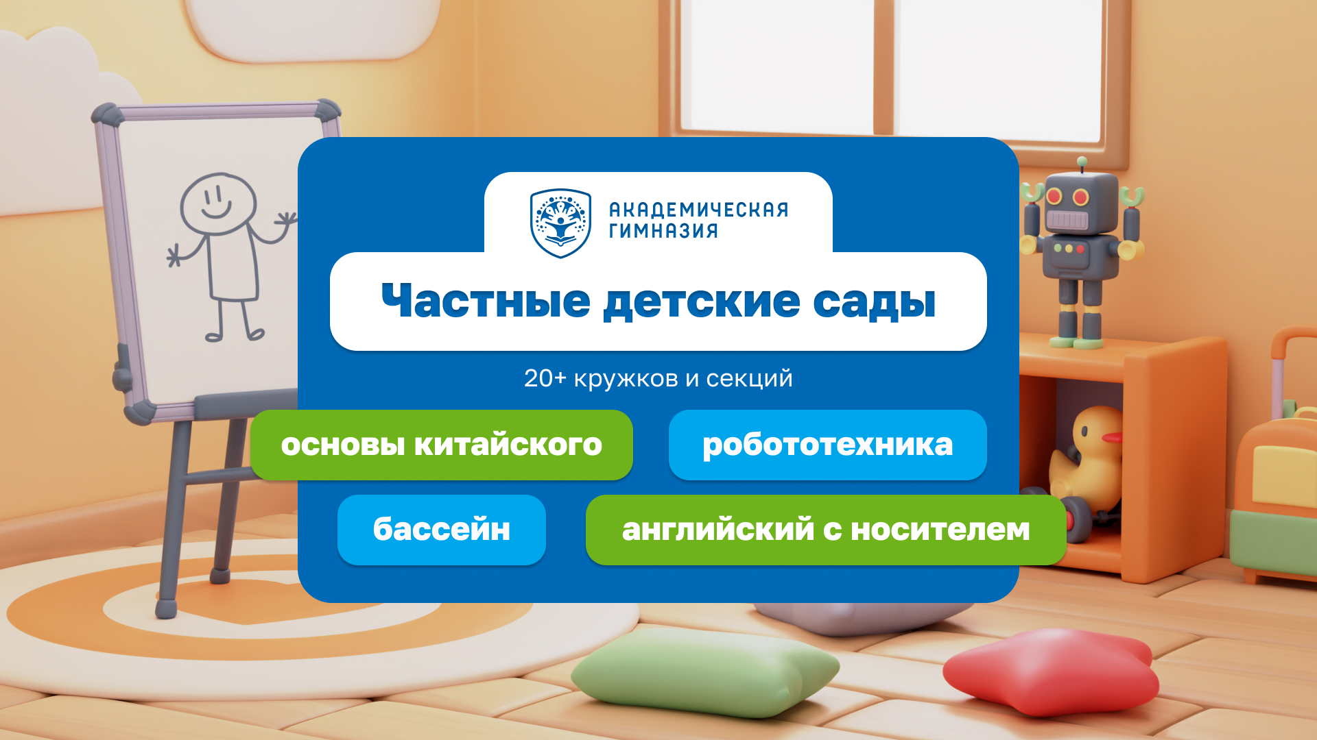 Академическая гимназия