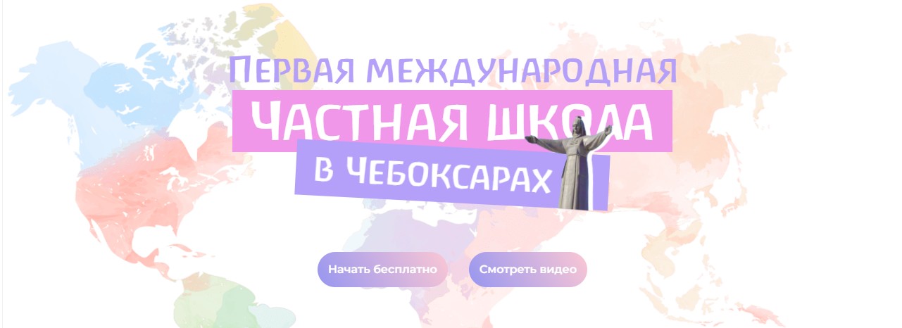 Вальдорфская школа
