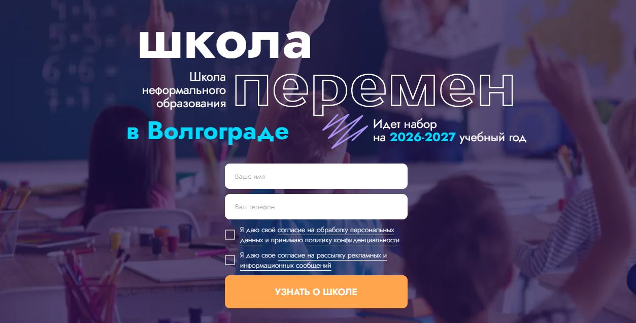schoolofchange