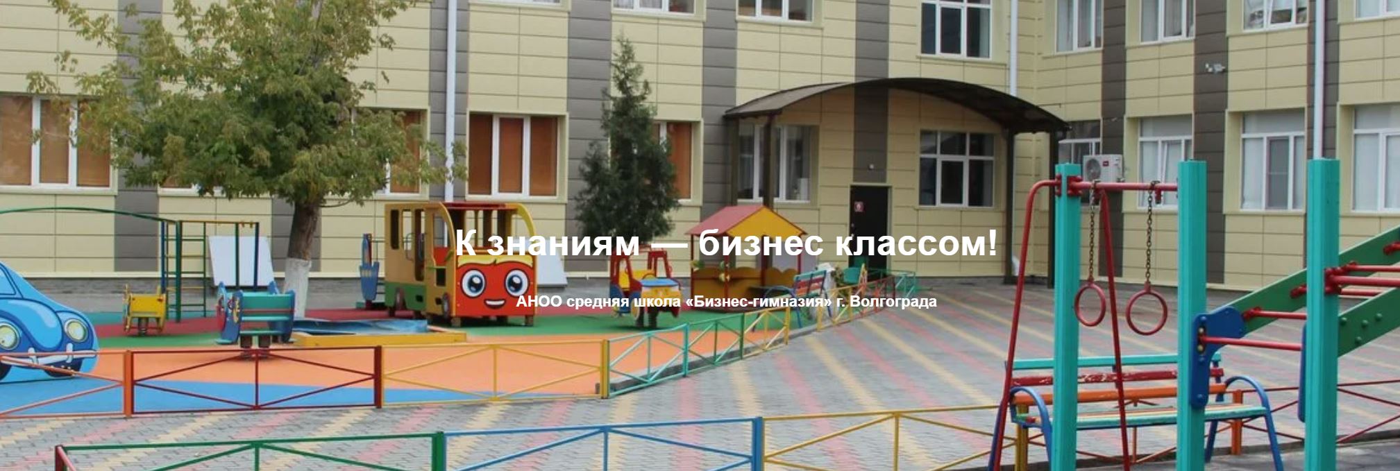 vibschool