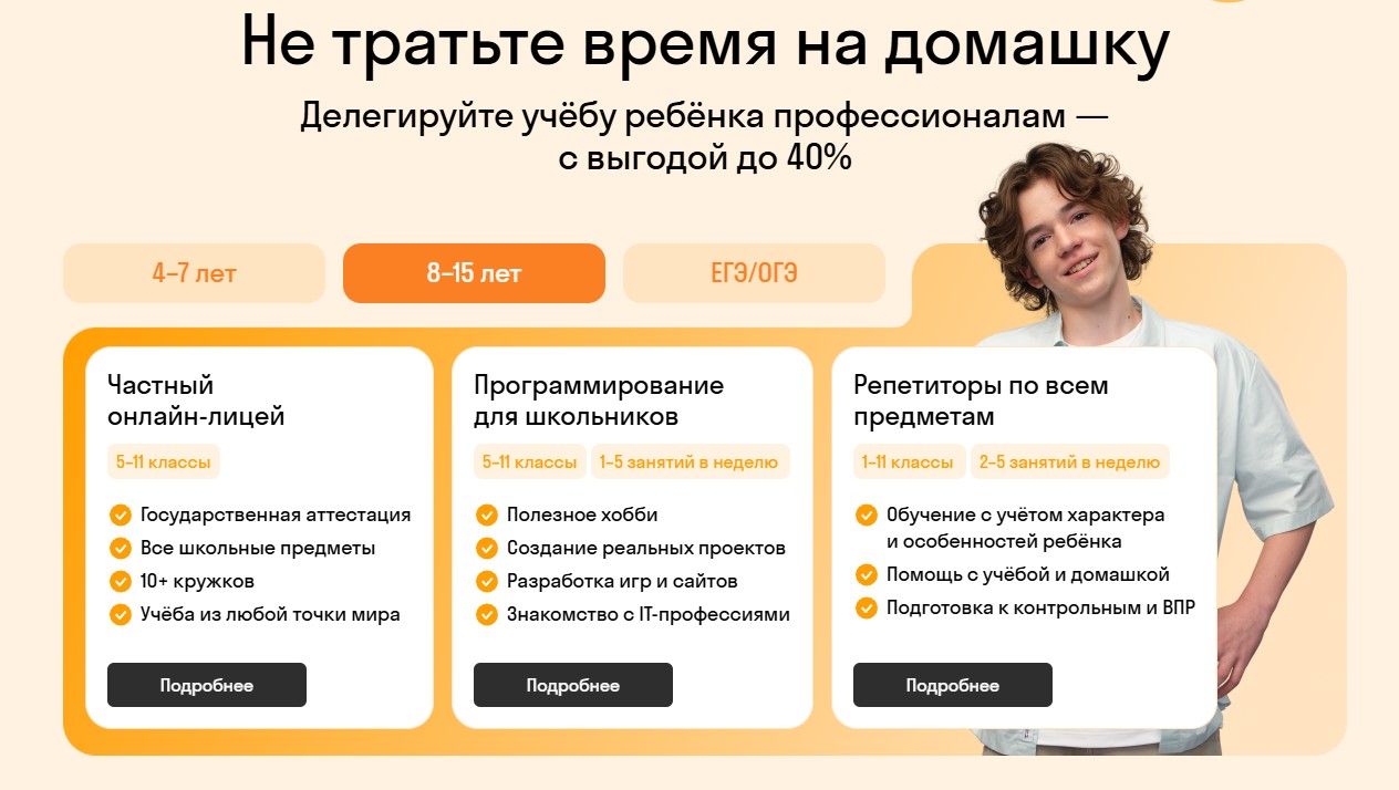 Skysmart
