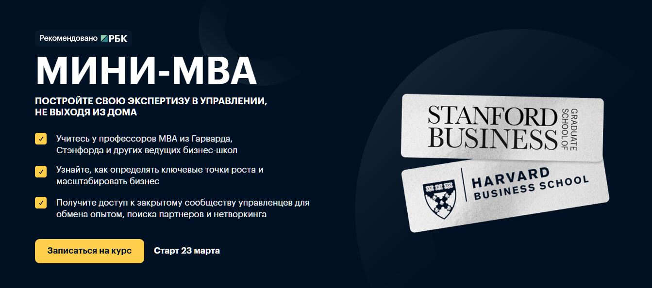 ProductStar х РБК