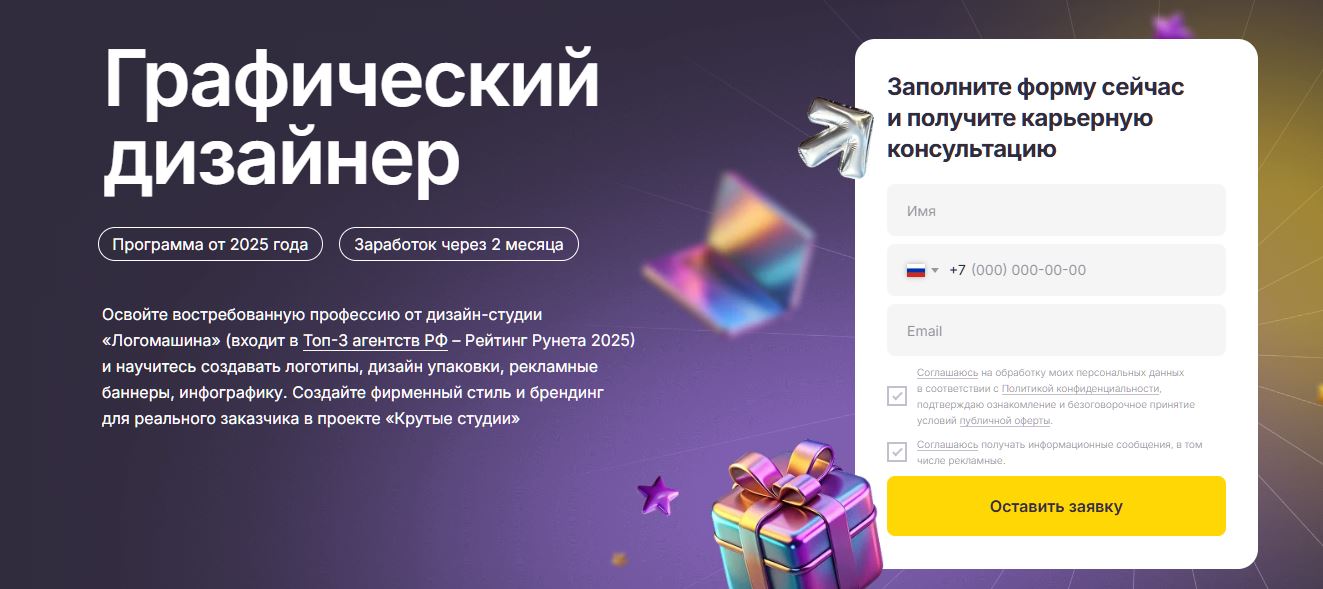 «Логомашина»