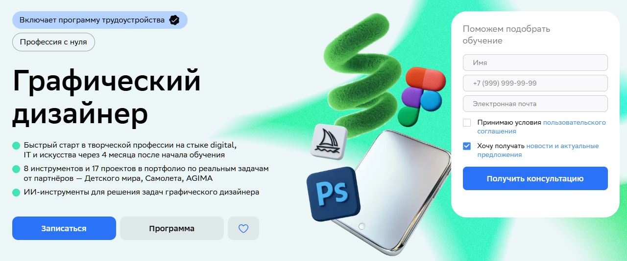 Нетология