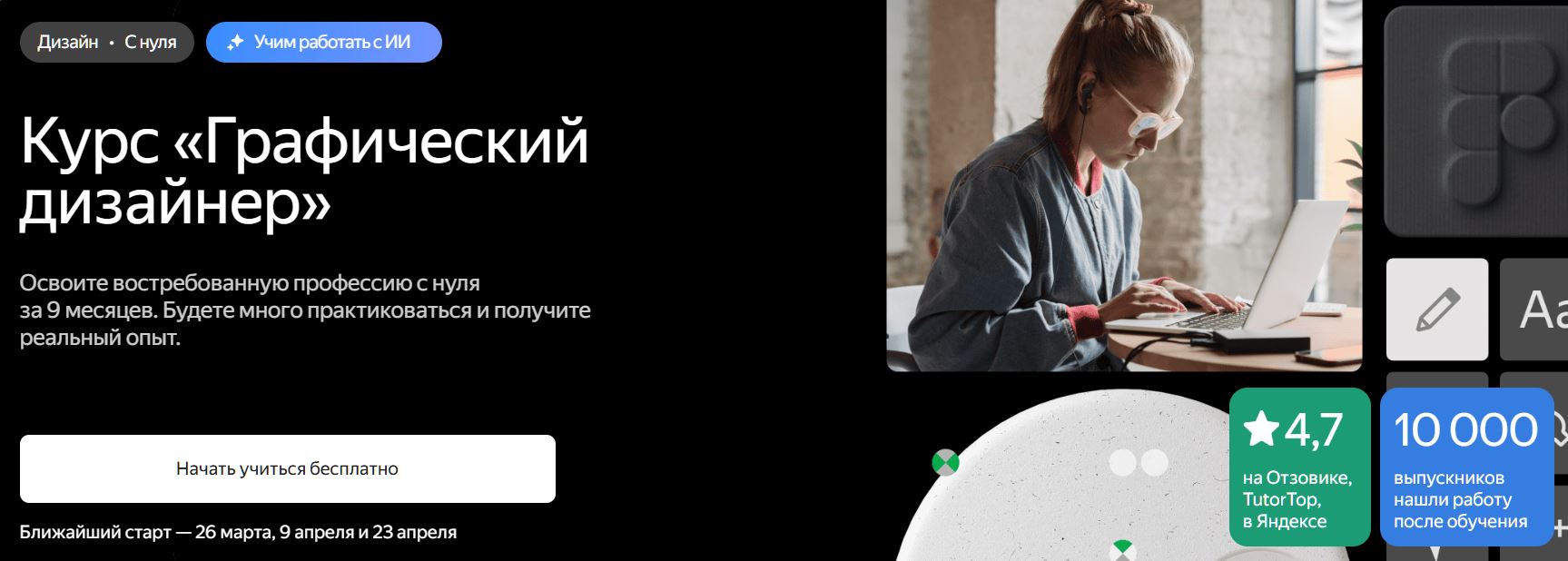 Яндекс Практикум