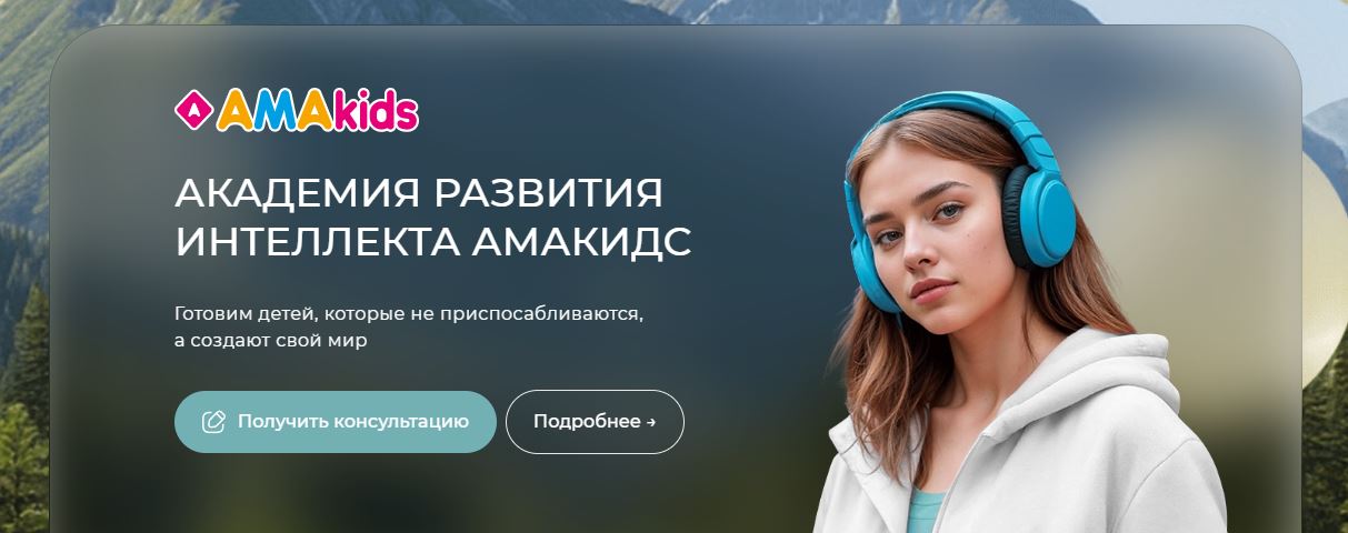 amakids