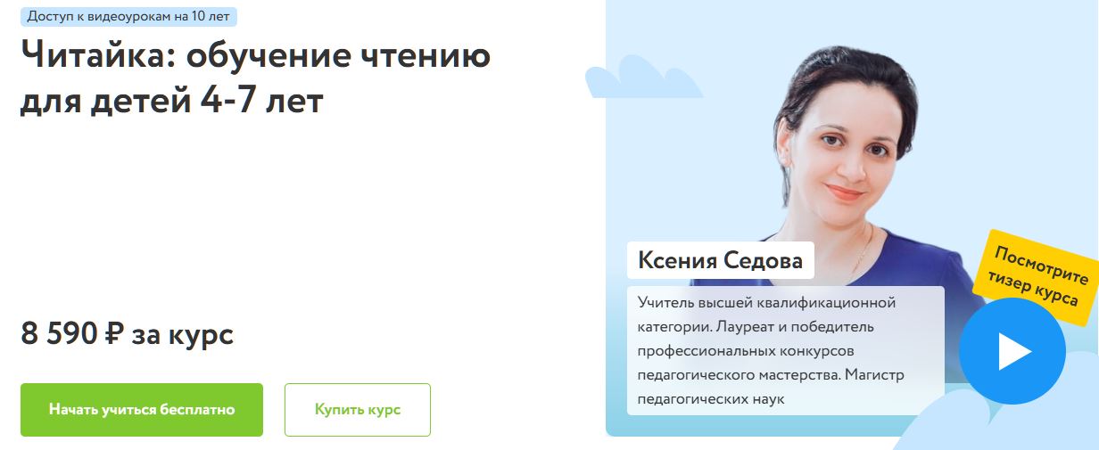 Фоксфорд